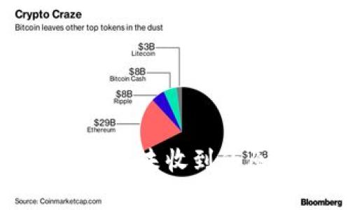 冷钱包转账成功却对方未收到的原因分析与解决方案