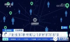 加密数字货币钱包与元宇
