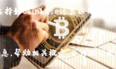 biao ti数字货币交易所排行