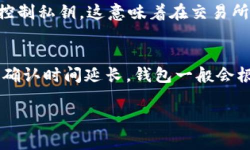 加密钱包是一种存储、管理和交易加密货币的工具。它可以是软件程序、手机应用或硬件设备，用于保管用户的私钥和公钥，从而让用户可以安全地进行加密货币的交易和转账。以下是关于加密钱包的一些基本信息和常见问题的详细介绍。

### 加密钱包的基本概念

加密钱包的主要功能是存储用户的加密货币资产，它的工作原理基于公钥和私钥的加密技术。公钥类似于一个银行账号，可以用来接收加密货币；私钥类似于密码，只有拥有私钥的人才能发起对加密货币的支配和转账。因此，保护私钥的安全对于加密货币使用者来说至关重要。

### 加密钱包的类型

加密钱包通常分为以下几种类型：
1. **热钱包（Hot Wallet）**：通常是在线钱包，可以方便地进行交易，但相对安全性较低，因为它们始终连接到网络。比如，交易所钱包和数字货币应用钱包属于热钱包。
   
2. **冷钱包（Cold Wallet）**：离线存储的钱包，没有网络连接，因此更为安全。冷钱包通常是硬件钱包或者纸钱包，适合长期存储资产。

3. **桌面钱包**：安装在个人计算机上的钱包，用户可以直接管理其加密资产，适合那些对技术较为熟悉的用户。

4. **移动钱包**：安装在手机上的钱包，方便随时使用，适合日常交易。

### 加密钱包的安全性

不论是哪种类型的加密钱包，安全性始终是重中之重。用户应采取以下措施来保护自己的钱包：
- **备份私钥**：定期对钱包进行备份，并确保备份存储在安全的地方。
- **使用强密码**：为钱包设置复杂的密码，并定期更新。
- **启用两因素认证**：许多钱包和交易所都提供了两因素认证的功能，增强安全性。

## 常见问题解答

下面是关于加密钱包的七个相关问题的详细介绍：

### 问题1：加密钱包的工作原理是什么？
加密钱包的工作原理是基于公钥和私钥密码学的。在加密货币网络中，每个钱包都有一对公钥和私钥。公钥可以被任何人看到，用于接收资金，而私钥则是秘密的，只有钱包的拥有者能够访问。用户通过私钥进行交易的签名，随后网络会验证签名以确认交易是否合法。通过这种机制，用户可以安全地控制自己的资金，而不必信任第三方。

### 问题2：加密钱包的安全性如何保障？
保障加密钱包安全的措施主要包括使用冷钱包进行长期存储、定期备份私钥、使用复杂的密码以及启用两因素认证。此外，用户还应该确保所用的设备和软件是最新版本，以防范潜在的安全漏洞。对于热钱包，尽量避免存入大量资金，确保在知名、安全的平台进行操作。同时，用户也要对钓鱼攻击保持警觉，确保不会在不安全的网站上输入私钥信息。

### 问题3：如何选择适合自己的加密钱包？
选择合适的加密钱包需要根据个人需求来决定。如果你是活跃交易者，热钱包可能更为方便，因为它们提供即时访问；而如果你是长期持有者，则冷钱包或桌面钱包会更加安全。用户还需考虑钱包的用户界面、支持的加密货币种类、社区评价等因素。在选择之前，可以进行多方面的研究和比较，以确保选择的是安全、用户友好的钱包。

### 问题4：如何恢复丢失的加密钱包？
恢复加密钱包通常需要用户有备份的助记词或私钥。如果用户在设置钱包时没有安全地保存这些信息，那么找回钱包几乎是不可能的。许多钱包会在创建时提供一个12到24个单词的助记词，用户应将其安全地存储。若丢失助记词，建议尝试联系钱包服务提供商的客户支持，了解是否有其他恢复选项，但成功的可能性往往较低。

### 问题5：一个钱包可以存储多种加密货币吗？
是的，许多现代加密钱包都支持多种加密货币的存储。用户可以在同一个钱包中管理比特币、以太坊、莱特币等多种资产。选择多币种钱包时，需注意其支持的货币种类，并检查相关的交易手续费与安全性。对于长期持有，确保钱包的声誉和开发团队的背景也很重要，以降低资产风险。

### 问题6：加密钱包和加密货币交易所有什么不同？
加密钱包与交易所最大的不同在于控制权限。加密钱包由用户自行控制其私钥，即用户对资产拥有完全的控制权；而在加密货币交易所，用户的资金存储在交易所的热钱包中，用户无法直接控制私钥。这意味着在交易所中，用户的资产受到了交易所的安全措施的保护，但在交易所倒闭或遭受攻击时，用户资产面临风险。因此，对于大量资金，建议使用个人加密钱包进行保护。

### 问题7：加密钱包的交易费用如何计算？
加密钱包的交易费用通常根据网络的堵塞情况和用户所选择的交易费用来计算。在进行交易时，用户可以选择支付高额费用来加快交易速度，或者选择低额费用来降低成本但可能导致交易确认时间延长。钱包一般会根据当前网络状况建议费用，用户可以根据自己的需求做出相应选择。了解不同加密货币的网络费用结构也很重要，有些币种的费用较低，而有些则可能因为使用的人数较多而产生较高费用。

以上内容涵盖了关于加密钱包的基本概念、类型、安全性及相关问题的详细解答，可以帮助大众用户更好地理解这一领域。