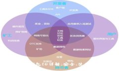 标题: 区块链钱包ID详解：