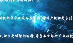   数字货币钱包的选择与安