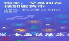 UPay钱包最新版本上线，全