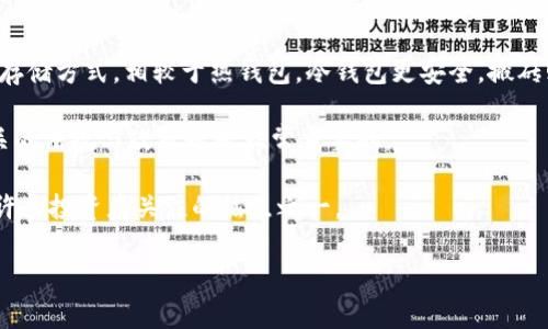 冷钱包搬砖是一个涉及加密货币投资的术语，通常指的是使用冷钱包进行跨交易所的套利操作。具体来说，冷钱包是指一种不连接互联网的数字资产存储方式，相较于热钱包，冷钱包更安全。搬砖则是指在不同交易所之间进行资产转移以获得价差收益的过程。这个过程可以通过低买高卖的方式实现，在不同市场间寻找价格差异，从而获取利润。

在实际操作中，冷钱包搬砖需要关注多个方面，包括市场行情、交易所的手续费、资金的转移时间等。此外，由于涉及到法币与数字货币的转换，了解相关的法规与政策也是非常重要的。

如果你想对这个概念有一个深入的理解，或者考虑进行相关操作，了解清楚冷钱包的使用方法、搬砖的策略、风险管理等都是非常必要的。这也是当前许多投资者关注的热点之一。

如果你需要更深入的内容和大纲，欢迎随时询问！