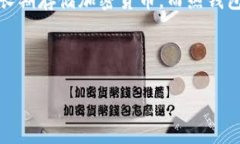 数学货币冷钱包是指一种