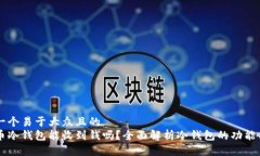 思考一个易于大众且的 