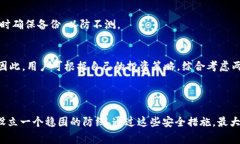 冷钱包使用的注意事项：