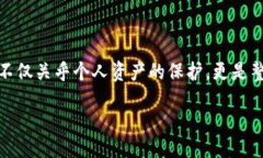 /冷钱包的推荐平台：安全