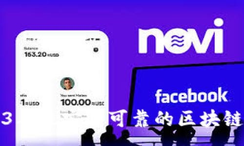 :
code2023年最安全可靠的区块链钱包推荐