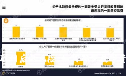 冷钱包联网后的风险：如何确保数字资产安全