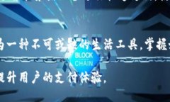 优质比ao ti如何使用数字钱