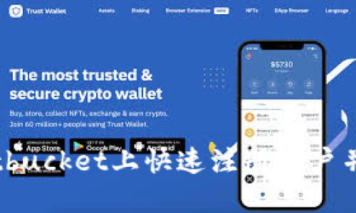 如何在Bitbucket上快速注册账户并开始使用
