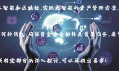 冷钱包和热钱包的区别详