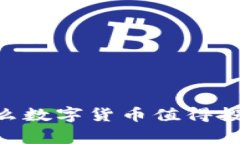 strong/strong2023年什么数字货
