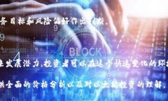 biao ti/biao ti以太坊今日价