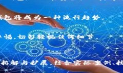 冷钱包：如何自己动手制