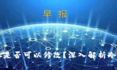 区块链冷钱包地址是否可