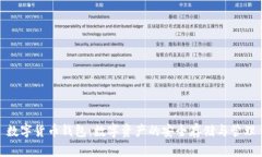数字货币钱包：数字资产