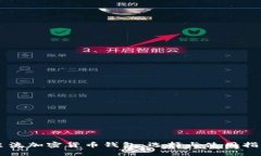 主流加密货币钱包：选择