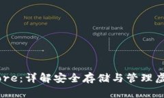 区块链钱包Keystore：详解安