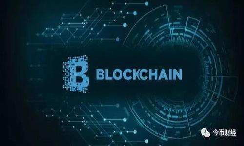 
冷钱包如何查询加密货币：详细指南与实用技巧


冷钱包, 查询加密货币, 钱包管理, 数字货币
/guanjianci

正文大纲
1. 引言
   - 加密货币的兴起与冷钱包的定义
   - 为什么选择冷钱包存储加密资产？

2. 冷钱包的工作原理
   - 冷钱包与热钱包的区别
   - 冷钱包的安全性解析

3. 如何查找冷钱包中的币？
   - 使用公钥与私钥的基础知识
   - 在线区块链浏览器的使用

4. 通过硬件钱包查询加密货币
   - 硬件钱包的优势
   - 查询流程与步骤

5. 使用纸钱包查看加密资产
   - 什么是纸钱包？
   - 查询纸钱包中的加密货币方法

6. 常见的问题与解决方案
   - 常见交易所与区块链的支持
   - 用户在查询时常见的错误

7. 冷钱包的优势与劣势分析
   - 冷钱包的安全性对比
   - 使用冷钱包的潜在风险

8. 结论
   - 冷钱包的重要性
   - 未来加密货币存储的趋势

---

正文内容

1. 引言
随着数字货币市场的急速发展，越来越多的人开始关注加密资产的安全存储问题。而冷钱包作为一种有效的存储解决方案，因其优越的安全性而备受推崇。在本文中，我们将探讨冷钱包的定义、工作原理，并提供详细的查询方法，帮助用户更好地管理和查询他们的加密货币资产。

2. 冷钱包的工作原理
冷钱包是指不与互联网连接的加密货币钱包，旨在高效地保护用户的私钥。冷钱包通常有硬件钱包、纸钱包等形式。与热钱包相比，冷钱包在安全性上有显著优势，因为它们不易受到网络攻击。冷钱包的私钥离线存储，使得黑客无法轻易获取用户的资产，这是它最大的卖点。同时，冷钱包通常较为简单易用，适合各类用户。

3. 如何查找冷钱包中的币？
查询冷钱包中的币需要了解与私钥和公钥相关的基本概念。公钥是钱包地址，而私钥是用于签名交易的密钥。您可以使用公钥通过区块链浏览器查看您的账户余额与交易记录。查询过程如下：
1. 找到您的公钥或钱包地址；
2. 访问一个区块链浏览器（如Etherscan、Blockchain.com等）；
3. 在搜索框中输入您的公钥；
4. 查看相关余额与交易历史。


4. 通过硬件钱包查询加密货币
硬件钱包是冷钱包的一种形式，通常是一种小型电子设备。硬件钱包的优势在于它们便于存储和管理多种数字货币，而且具有较高的安全性。要查询您的硬件钱包内的加密货币，您需要：
1. 连接硬件钱包到计算机或者手机；
2. 打开相应的钱包应用；
3. 输入您的PIN码解锁设备；
4. 访问钱包主界面，您将能够查看所有支持的货币的余额和交易记录。


5. 使用纸钱包查看加密资产
纸钱包是一种将公钥和私钥以二维码和文本形式打印在纸上的冷存储方式。要查询纸钱包中的加密货币，您需要：
1. 找到您的纸钱包；
2. 利用相应的区块链浏览器扫描纸钱包上的公钥二维码；
3. 查看您在特定区块链上的余额和交易历史。


6. 常见的问题与解决方案
在查询冷钱包中的加密货币时，用户可能会遇到一些问题，例如余额不匹配、交易延迟等。以下是常见问题及解决方案：
问题1：为什么我的余额不显示？
解决方案：确保您输入的公钥或钱包地址是正确的，并确认该地址在区块链上存在。
问题2：我无法连接硬件钱包。
解决方案：检查您的USB连接，确保硬件钱包的驱动程序已正确安装。
问题3：如何恢复丢失的纸钱包？
解决方案：根据您之前的备份信息进行恢复，通常会有助于找回资产。


7. 冷钱包的优势与劣势分析
冷钱包的优势在于其超高的安全性和隐私性。它们不会随时连接互联网，因此不易遭受黑客攻击。但冷钱包的劣势在于，用户需要额外小心管理私钥和备份，一旦丢失可能导致无法恢复资产。

8. 结论
冷钱包在加密货币存储中不可或缺，尤其是对于长期投资者和高额资产持有者。在选择冷钱包时，用户应充分了解其工作原理及查询方法，以确保资产安全。未来，加密货币存储技术必定会不断升级与变革，为用户提供更安全便捷的选择。

---

问题概述
以下是与“冷钱包怎么查币”相关的7个问题以及详细介绍：

1. 什么是冷钱包，为什么选择它？
冷钱包是用于安全存储加密货币的工具，通过离线存储来防范黑客攻击。选择冷钱包的原因包括安全性高、免受网络威胁、适合长期存储等。

2. 如何查询冷钱包的币，步骤是什么？
查询冷钱包中的币通常涉及到使用区块链浏览器，其步骤包括找到公钥、利用浏览器查询余额、查看交易历史等。

3. 冷钱包与热钱包的区别是什么？
冷钱包与热钱包的主要区别在于是否连接互联网，冷钱包安全性高但操作不便，热钱包便捷但安全性相对较低。

4. 如何安全使用冷钱包？
安全使用冷钱包的关键在于保护私钥，定期备份钱包信息，并避免与他人分享重要信息。

5. 冷钱包中丢失的币可以恢复吗？
如果私钥、助记词或者安全备份完整，币通常可以恢复；否则，一旦丢失私钥，币将不可恢复。

6. 有哪些知名的冷钱包推荐？
一些知名的冷钱包包括Ledger Nano、Trezor、和纸钱包等，每种钱包适合的用户群体略有不同，选择时需结合自身需求。

7. 冷钱包的未来发展趋势是怎样的？
随着加密货币市场的发展，冷钱包将趋向于更高的安全性、便捷性和多币种支持，用户体验将不断。

以上是整体内容的大纲与简介，如果您希望进一步深化某个部分或对相关问题提供更多详细信息，请告诉我！
