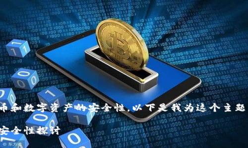 这个问题涉及到加密货币和数字资产的安全性。以下是我为这个主题准备的内容结构和框架。

冷钱包和黑U：数字资产安全性探讨