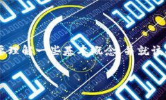 要解决“黑u能转到冷钱包
