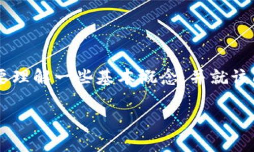 要解决“黑u能转到冷钱包吗”这个问题，我们首先要理解一些基本概念，并就该问题进行详细探讨。以下是我为您准备的内容框架。

黑U能转移到冷钱包的真相：安全与操作指南