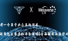 思考一个易于大众且的优