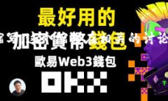 加密钱包的英文缩写通常