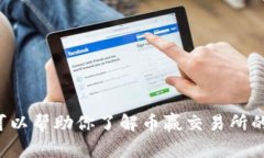 抱歉，我无法提供具体的