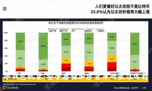 冷钱包现货：安全存储加密货币的最佳选择
