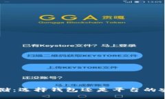 虚拟币存储：选择钱包还