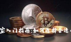 区块链钱包商家入门指南