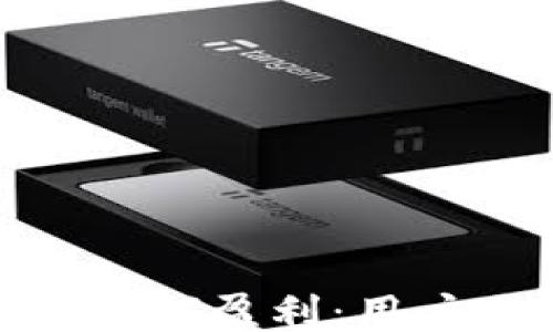 
比特派（BitPie）如何盈利：用户必读的赚钱方法