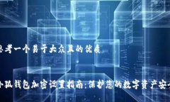 思考一个易于大众且的优