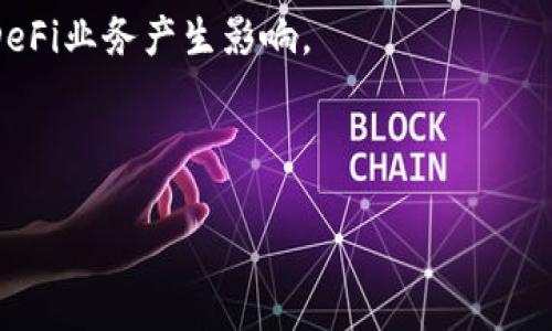 （）: 冷钱包能否进行DeFi挖矿？详解其优势与操作指南

关键词（guanjianci）: 冷钱包, DeFi挖矿, 加密货币, 区块链

内容主体大纲
1. 引言
   - 冷钱包的基本概念
   - DeFi挖矿的介绍
2. 冷钱包的功能与类型
   - 冷钱包的定义
   - 不同类型的冷钱包
3. 什么是DeFi挖矿？
   - DeFi的定义和发展
   - 挖矿的基本原理
4. 冷钱包与DeFi挖矿的兼容性
   - 冷钱包在DeFi中的角色
   - 兼容性问题分析
5. 冷钱包的安全性优缺点
   - 冷钱包的安全性
   - 对比热钱包的安全性
6. 如何使用冷钱包进行DeFi挖矿
   - 第一步：选择合适的冷钱包
   - 第二步：如何连接DeFi平台
   - 第三步：挖矿操作指南
7. 实际案例分析
   - 成功使用冷钱包挖矿的实例
   - 从失败中学习的教训
8. 未来的趋势与展望
   - 冷钱包与DeFi的未来
   - 潜在的技术发展
9. 结论
   - 总结冷钱包在DeFi挖矿中的作用
   - 对用户的建议

---

内容主体

引言
在加密货币的世界中，冷钱包与DeFi（去中心化金融）是两个重要的概念。冷钱包作为一种安全的存储方式，为用户提供了安全的数字资产管理平台，而DeFi则是利用区块链技术去中心化传统金融服务的一种新兴方式。很多用户在进行DeFi挖矿时，常常会问：冷钱包可以用来进行DeFi挖矿吗？本文将对此进行深入探讨，解析冷钱包与DeFi挖矿的关系。

冷钱包的功能与类型
冷钱包是指一种离线存储加密货币的方式，通常用来有效保护用户的数字资产。相较于热钱包（在线钱包），冷钱包的安全性更高，并且不易受到网络攻击。
冷钱包的类型主要分为硬件钱包和纸钱包。硬件钱包是专用于存储私钥的设备，具有更强的安全性。而纸钱包则是将私钥和公钥打印在纸张上，虽然非常安全，但一旦丢失或损坏，就无法恢复。

什么是DeFi挖矿？
DeFi挖矿是指用户通过提供流动性或者参与网络治理等方式，获取一定的加密货币奖励的过程。DeFi平台通过智能合约来实现，无需中央机构的干预。
近年来，DeFi的迅速发展吸引了大量投资者参与，使得DeFi挖矿成为一种热门的获利方式。同时，用户在享受挖矿收益的同时，需承担相应的风险，如智能合约漏洞、市场波动等。

冷钱包与DeFi挖矿的兼容性
冷钱包能否进行DeFi挖矿，主要取决于其与DeFi平台的兼容性。一般而言，为了参与DeFi挖矿，用户需要将资产转入平台支持的热钱包中，这使得使用冷钱包进行挖矿变得复杂。
然而，一些新的平台正在探索如何简化这一过程，通过技术手段实现冷钱包与DeFi平台的无缝连接，从而使用户更方便地进行挖矿。

冷钱包的安全性优缺点
冷钱包最大的优势在于其安全性。由于离线存储，冷钱包能够有效地防止黑客攻击和恶意软件的侵害。然而，其使用操作较为繁琐，需要用户具备一定的技术知识。
相反，热钱包虽然便于使用，但安全性较差，易受到网络攻击。在DeFi挖矿中，用户需要仔细权衡冷钱包与热钱包的优缺点，根据自身的需求选择适合的方案。

如何使用冷钱包进行DeFi挖矿
尽管使用冷钱包进行DeFi挖矿面临一定挑战，但经过合理的步骤与准备，用户仍然可以实现这一目标。
首先，用户需要选择合适的冷钱包。硬件钱包如Ledger和Trezor是较为流行的选择。其次，用户需了解如何将冷钱包连接至DeFi平台，目前一些平台已提供相关教程，帮助用户完成这一过程。最后，通过遵循平台提供的挖矿操作指南进行挖矿，用户便可以利用冷钱包获取DeFi挖矿的收益。

实际案例分析
成功的案例能为用户提供实用的参考。以某知名的DeFi平台为例，许多用户通过将资产从冷钱包转移至热钱包，并进行流动性提供，成功获取了大量的挖矿收益。然而，也有用户在未慎重评估平台风险的情况下，遭遇了资产损失的情况。
通过分析案例，用户不仅应关注利润，更应重视安全及风险防范措施，以确保能够在DeFi挖矿的过程中保住资产。

未来的趋势与展望
随着加密货币及DeFi的不断发展，不少专家认为冷钱包与DeFi的结合将愈发紧密。未来可能会出现新型的冷钱包技术，能够支持直接在离线状态下进行挖矿。而一系列新的协议也将逐渐成熟，助力用户在保留安全性的同时，参与DeFi的多种活动。

结论
冷钱包与DeFi挖矿之间的关系复杂。尽管理论上可行，但在实际操作中用户需要面对技术障碍和潜在风险。在参与DeFi挖矿时，用户应特别关注自身资产的安全性整和市场变化，合理规划投资策略，以实现利益最大化。

---

相关问题

1. 冷钱包与热钱包的主要区别是什么？
冷钱包与热钱包的区别主要体现在定义、风险、安全性和使用体验等多个方面。冷钱包是离线存储，专用于存储加密货币，安全性高，但操作较为繁琐；而热钱包则是常通过互联网访问的在线钱包，便于使用，但安全性相对较低，易受到网络攻击。

2. DeFi挖矿如何选择合适的项目？
选择合适的DeFi挖矿项目，用户需关注项目的团队背景、技术白皮书、流动性情况等。同时，要评估潜在风险，了解投资回报和市场行情，做出理性决策。

3. 如何保护冷钱包中的资产安全？
保护冷钱包中的资产安全，可通过定期备份钱包信息、设置复杂密码及开启双重验证等方式来增强安全性。此外，用户应定期检查冷钱包的固件，确保最新的安全协议得到实施。

4. 冷钱包可能面临哪些风险？
冷钱包可能面临的风险主要包括物理损害、丢失、被盗及操作不当等。此外，用户需要注意保护私钥，一旦泄露将对资产安全造成不可逆转的损害。

5. 是否有办法将冷钱包与DeFi平台结合？
目前，有些新兴的DeFi平台正在探索如何使冷钱包直接与其系统进行交互，用户可以在相对安全的环境中进行交易。同时，一些硬件钱包也在不断，为用户提供支持。

6. DeFi挖矿的收益如何计算？
DeFi挖矿收益的计算通常依赖于流动性提供的金额、挖矿时间以及平台分配的奖励机制。一般会设置不同的收益率，根据市场实际情况进行动态调整。

7. 未来DeFi挖矿的发展趋势如何？
随着技术的不断演进，DeFi挖矿将向更加智能化的方向发展，用户体验也将得到极大提升。安全性与合规性将成为未来的关注重点，预计更多的监管政策将对DeFi业务产生影响。

---

这就是关于“冷钱包可以defi挖矿吗”的安排，全篇内容大纲和问题已经设计。如果需要进一步的细节或具体的段落内容，请告知。