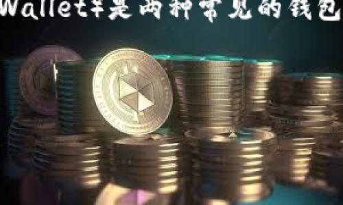 在数字货币的管理和存储中，冷钱包（Cold Wallet）和热钱包（Hot Wallet）是两种常见的钱包类型。若你在问“标记的U可以进冷钱包吗”，我们讨论一下相关知识。

### 及关键词

标记的U能否存入冷钱包？详解和操作指南