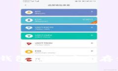 2023年最佳冷钱包推荐：安