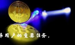 加密钱包是指用于存储和