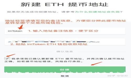 冷钱包里的USDT如何安全便捷地交易出去