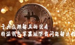 易于大众理解且的优质比