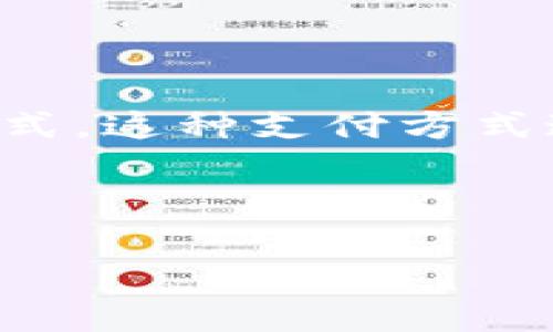 虚拟币支付是指通过使用数字货币（如比特币、以太坊等）进行交易或支付的一种方式。这种支付方式通常使用区块链技术，允许用户在没有传统金融机构参与的情况下进行点对点交易。

以下是更详细的内容，以此为基础发展出3600字的主体内容：

### 虚拟币支付的全面指南：理解数字货币及其应用
