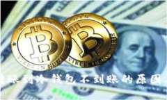 从热钱包转账到冷钱包不