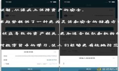 如何制作安全的冷钱包，