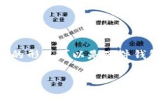 冷链钱包是指一种专为加