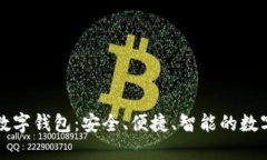 深入探索柚子数字钱包：