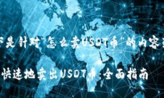 好的，以下是针对“怎么