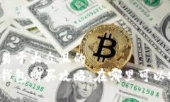 思考一个易于大众且的 