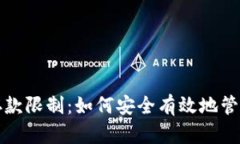 开始内容加密货币钱包存